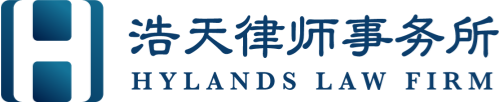 Hylands Law Firm